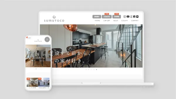 株式会社スムトコ ｜コーポレートサイト