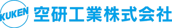 空研工業株式会社のロゴ