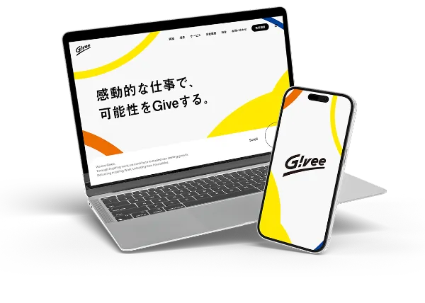 Giveeのサイトを表示したパソコンとスマートフォン