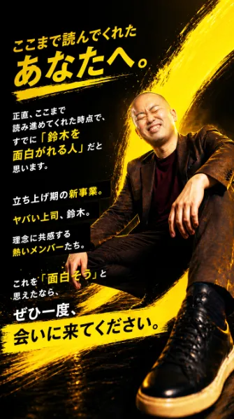 応募を検討している方へのメッセージ