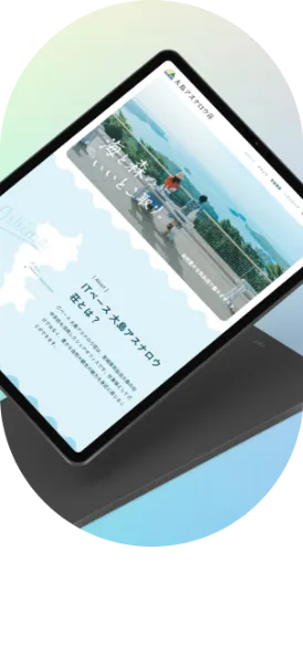 Webサイトを表示した端末