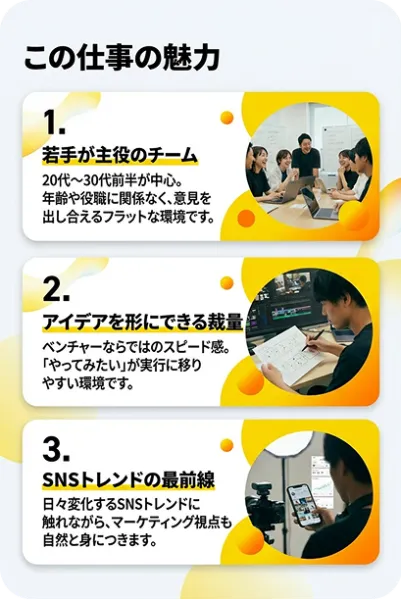 映像ディレクターの仕事の魅力
