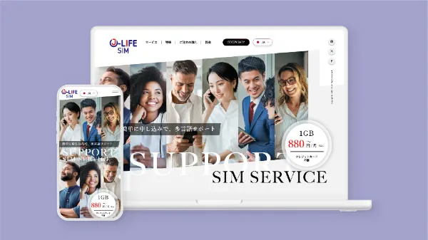J-LIFE SIM｜サービスサイト