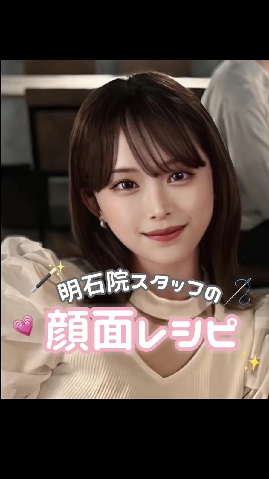 美容クリニックの解説動画の画面