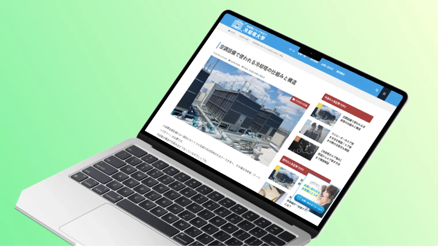 空研工業冷却塔大学|SEO運用