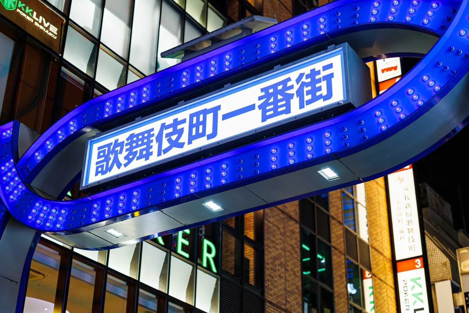 繁華街の入り口に掲げられた看板