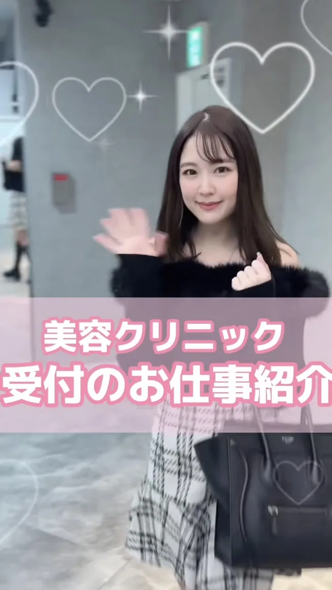 美容クリニックのTikTok投稿画面
